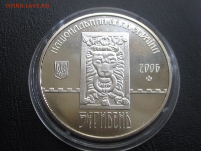 Украина 5 гривен 2006 Львов до 15,09,17 - IMG_1705.JPG