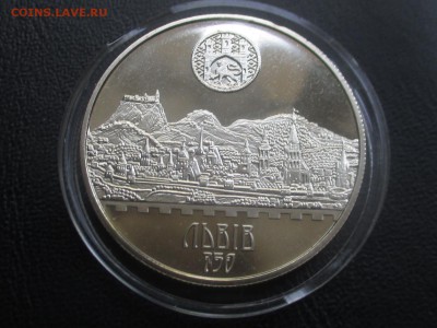 Украина 5 гривен 2006 Львов до 15,09,17 - IMG_1704.JPG