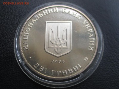 Украина 2 гривны 2006 Володимир Чехивский до 15,09,17 - IMG_1707.JPG