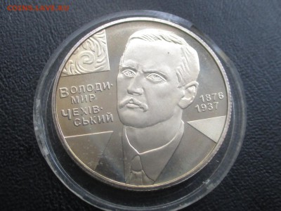 Украина 2 гривны 2006 Володимир Чехивский до 15,09,17 - IMG_1706.JPG
