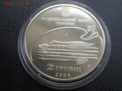 Украина 2 гривны 2006 Михайло Лысенко до 15,09,17 - IMG_1709.JPG