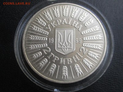 Украина 2 гривны 1999 55 лет освобождения Украины до 15,09 - IMG_1711.JPG