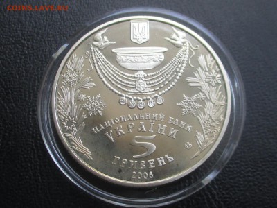 Украина 5 гривен 2006 Свято Водохреща до 15,09,17 - IMG_1715.JPG