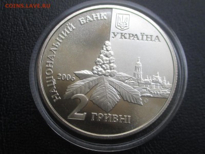 Украина 2 гривны 2006 Дмитро Луценко до 15,09,17 - IMG_1717.JPG