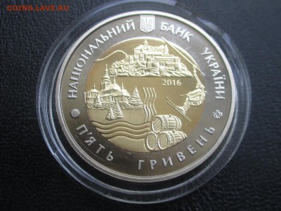 Украина 5 гривен 2016 Закарпатская область до 15,09 - IMG_1719.JPG