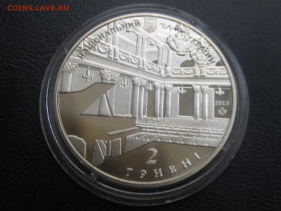 Украина 2 гр 2013 150 лет Национальной Филармонии Укр до 15, - IMG_1727.JPG