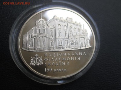 Украина 2 гр 2013 150 лет Национальной Филармонии Укр до 15, - IMG_1726.JPG