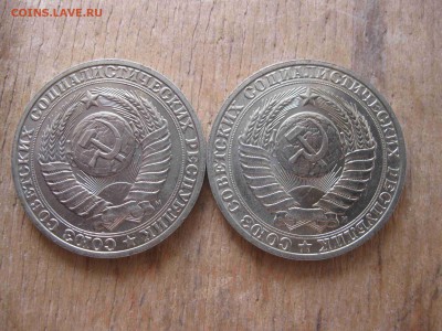 две монеты1 рубль 1991 г. М  СССР - IMG_5369_thumb