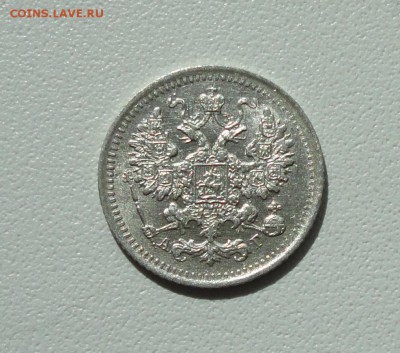 5 копеек 1893 года спб аг. До 16.09.17. - DSC09607.JPG