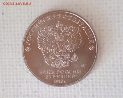 25 рублей футбол с цветной печатью Цветы - аверс 2 а
