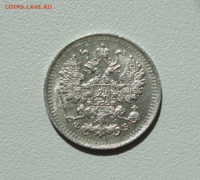 5 копеек 1900 года спб фз. До 16.09.17. - DSC09626.JPG