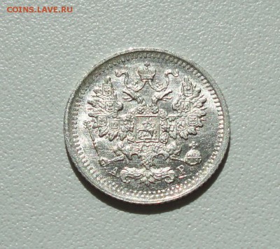 5 копеек 1903 года спб ар. До 16.09.17. - DSC09667.JPG