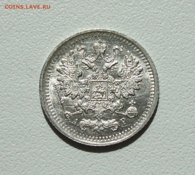 5 копеек 1903 года спб ар. До 16.09.17. - DSC09665.JPG