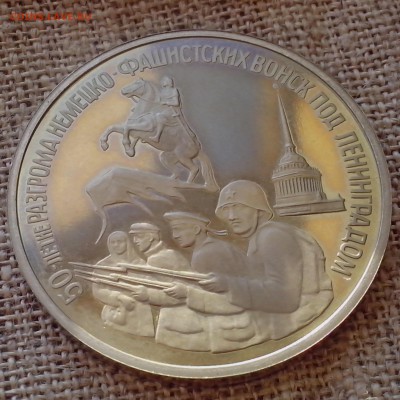 3 рубля 1994 года ЛМД. Пруф. ( без запайки. ) - Новая папка (22)5