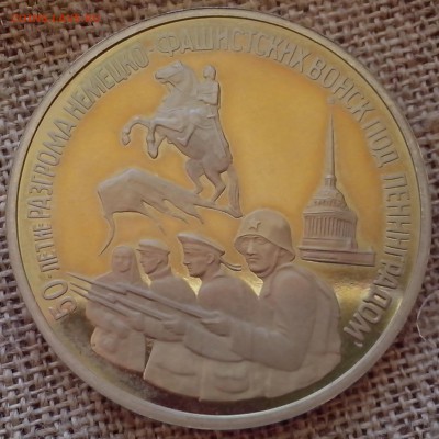 3 рубля 1994 года ЛМД. Пруф. ( без запайки. ) - Новая папка (22)3