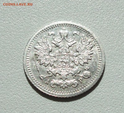 5 копеек 1905 года спб ар. До 16.09.17. - DSC09674.JPG