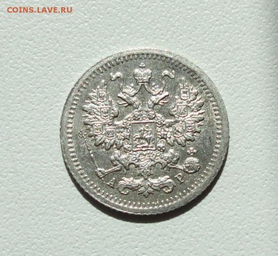 5 копеек 1905 года спб ар. До 16.09.17. - DSC09678.JPG