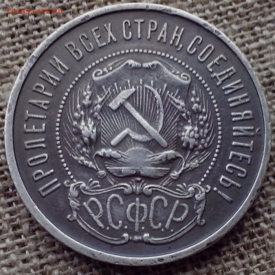 50 копеек 1922, 1924. ПЛ. 5 шт. - Новая папка (21)27-min