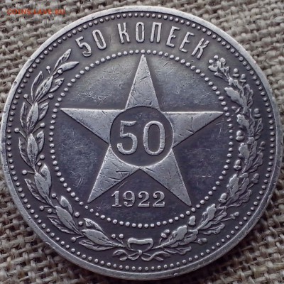 50 копеек 1922, 1924. ПЛ. 5 шт. - Новая папка (21)26-min
