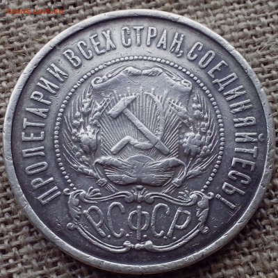 50 копеек 1922, 1924. ПЛ. 5 шт. - Новая папка (21)23-min