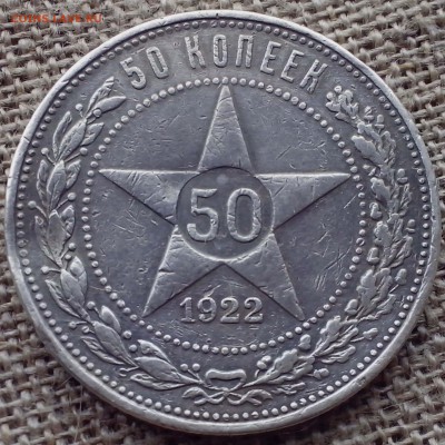 50 копеек 1922, 1924. ПЛ. 5 шт. - Новая папка (21)22-min