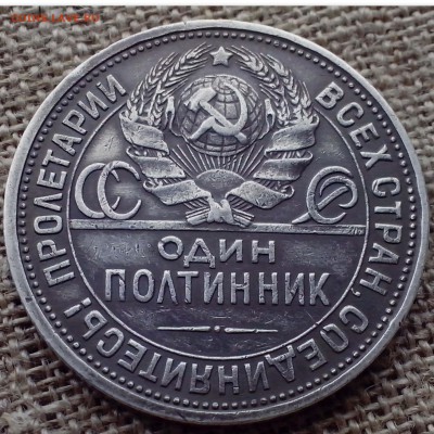 50 копеек 1922, 1924. ПЛ. 5 шт. - Новая папка (21)21-min