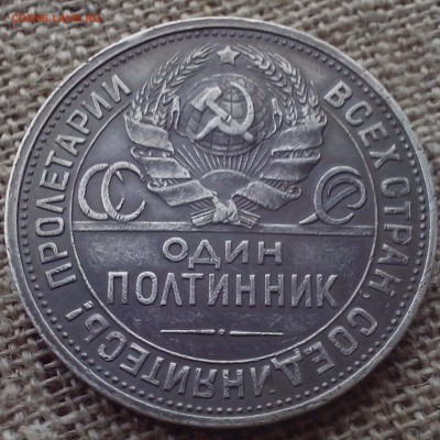 50 копеек 1922, 1924. ПЛ. 5 шт. - Новая папка (21)19-min
