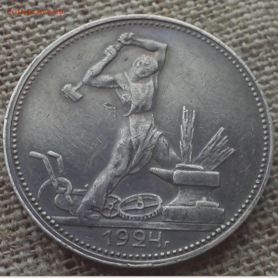 50 копеек 1922, 1924. ПЛ. 5 шт. - Новая папка (21)18-min