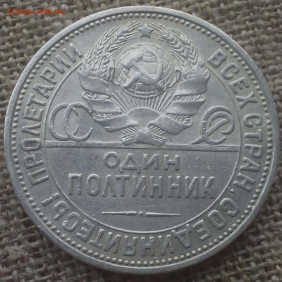 50 копеек 1922, 1924. ПЛ. 5 шт. - Новая папка (21)17-min