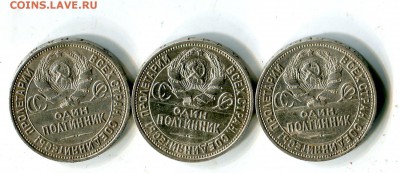 Полтинники 1924-25-26.Все "ПЛ" до 14.09 - img479