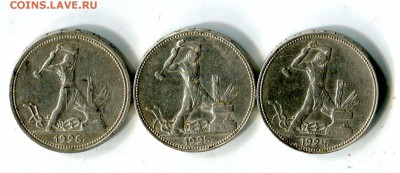 Полтинники 1924-25-26.Все "ПЛ" до 14.09 - img480