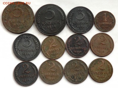 Солянка монет 1924 года 12 шт. до 15.09.2017 22-00 - P9132032.JPG