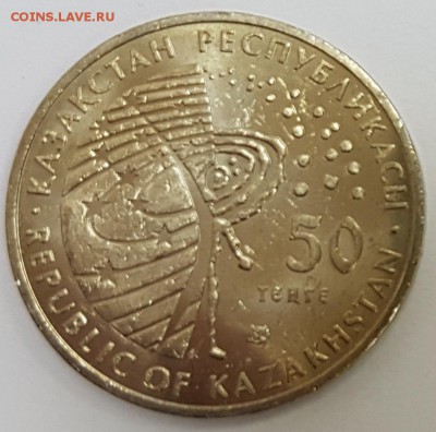 Казахстан Космос 2006г с 200р до 15.09.2017 в 22.00 - 7