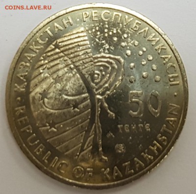 Казахстан Космос 2006г с 200р до 15.09.2017 в 22.00 - 5