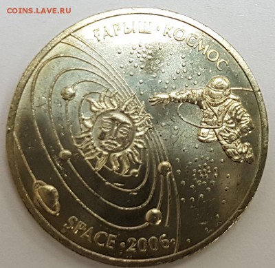 Казахстан Космос 2006г с 200р до 15.09.2017 в 22.00 - 2