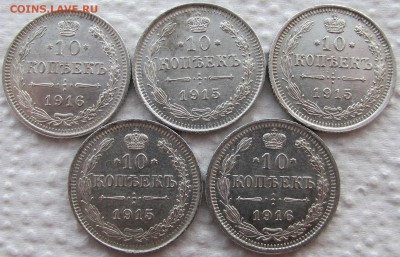 Билон Николая II (10,15,20 копеек 1915,16 г.г.). До 17.09.17 - IMG_0103.JPG