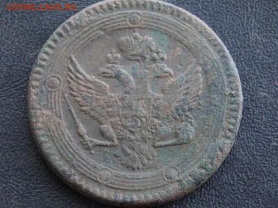 5 копеек 1802 год ЕМ до 15.09.2017. в 21.00. по мск. - DSCN3331-1
