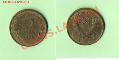 1 - 5копеек1957г.10001
