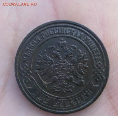2 копейки 1871 ЕМ  до 14.09.17 22-00 - P9131896.JPG