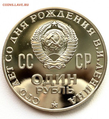 Голова Ленина.Пруф. - IMG_7548.JPG