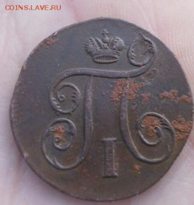 1 копейка 1798 ЕМ  до 14.09.17 22-00 - P9131898.JPG