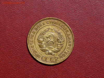 5 копеек 1931 г., до 15.09.2017, 22:00 - P14.JPG