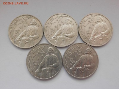 1 рубль, К. Э. Циолковский, 5 штук - DSCN4497[1].JPG