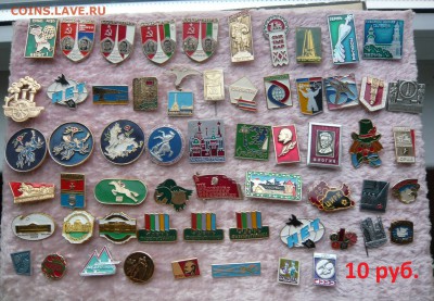 Значки разные по 10 и 15 руб. Фикс. До 14.09. в 19:00 мск - 10р..JPG