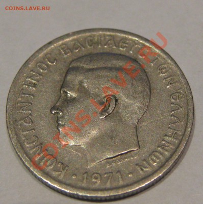 Греция 1967 50 лепта Константин  Окончание:11.03.11. в 22-00 - IMG_0810