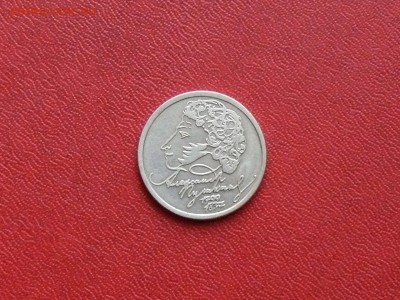 1 руб. Пушкин, 1999 г., СПМД, до 15.09.2017, 22:00 - P02.JPG
