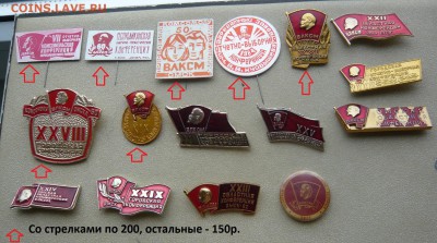 ВЛКСМ. Конференции, юбилеи. Фикс. До 14.09. в 19:00 мск - ВЛКСМ (2).JPG