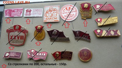 ВЛКСМ. Конференции, юбилеи. Фикс. До 14.09. в 19:00 мск - ВЛКСМ %282%29.JPG
