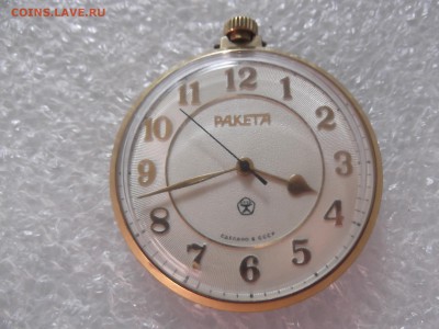 Часы карманные "Ракета" AU до 18.09 - DSCF5952.JPG