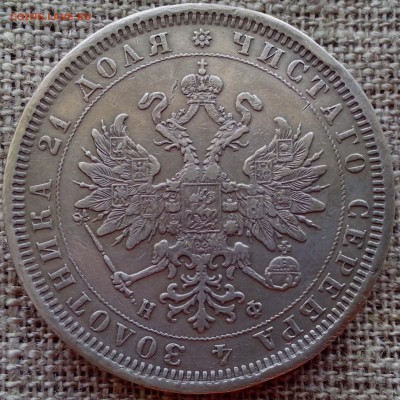 1 рубль 1878 СПб НФ. - КАРАБИН1 (2)-min